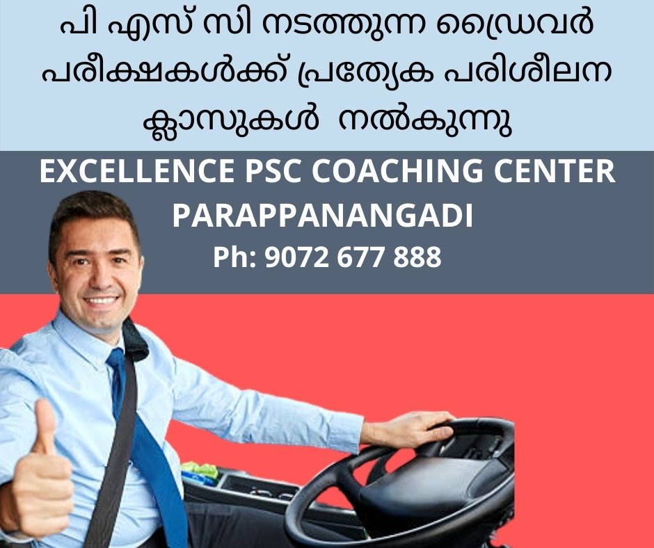 EXCELLENCE PSC COACHING CENTER