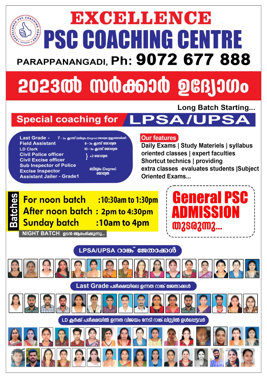 EXCELLENCE PSC COACHING CENTER