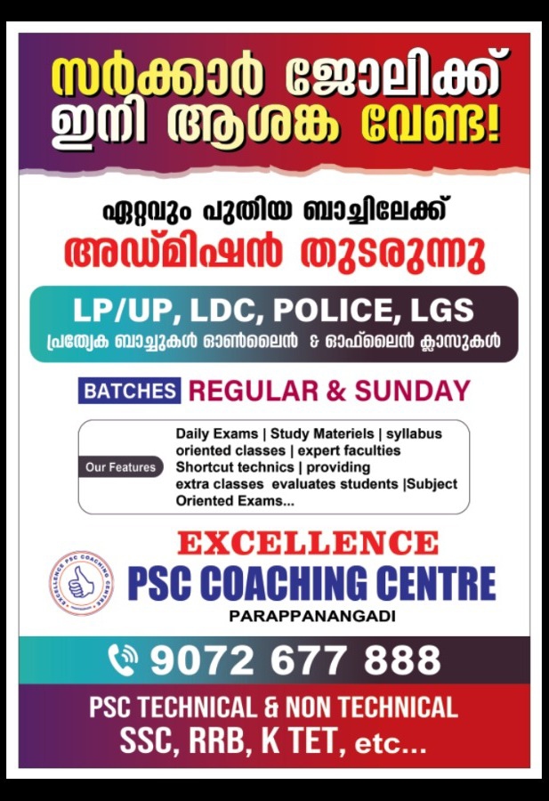 EXCELLENCE PSC COACHING CENTER